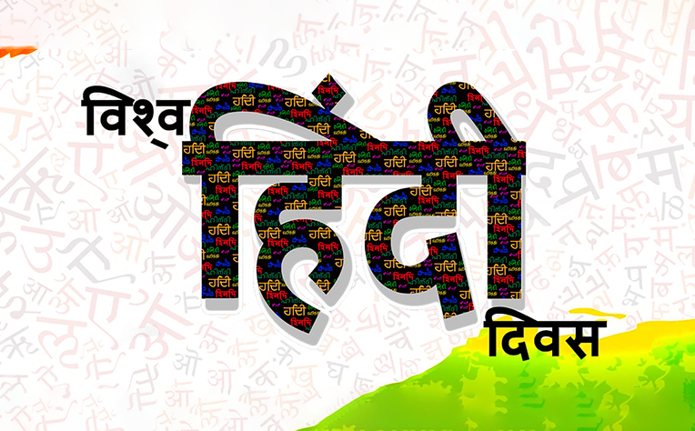 World-Hindi-Day