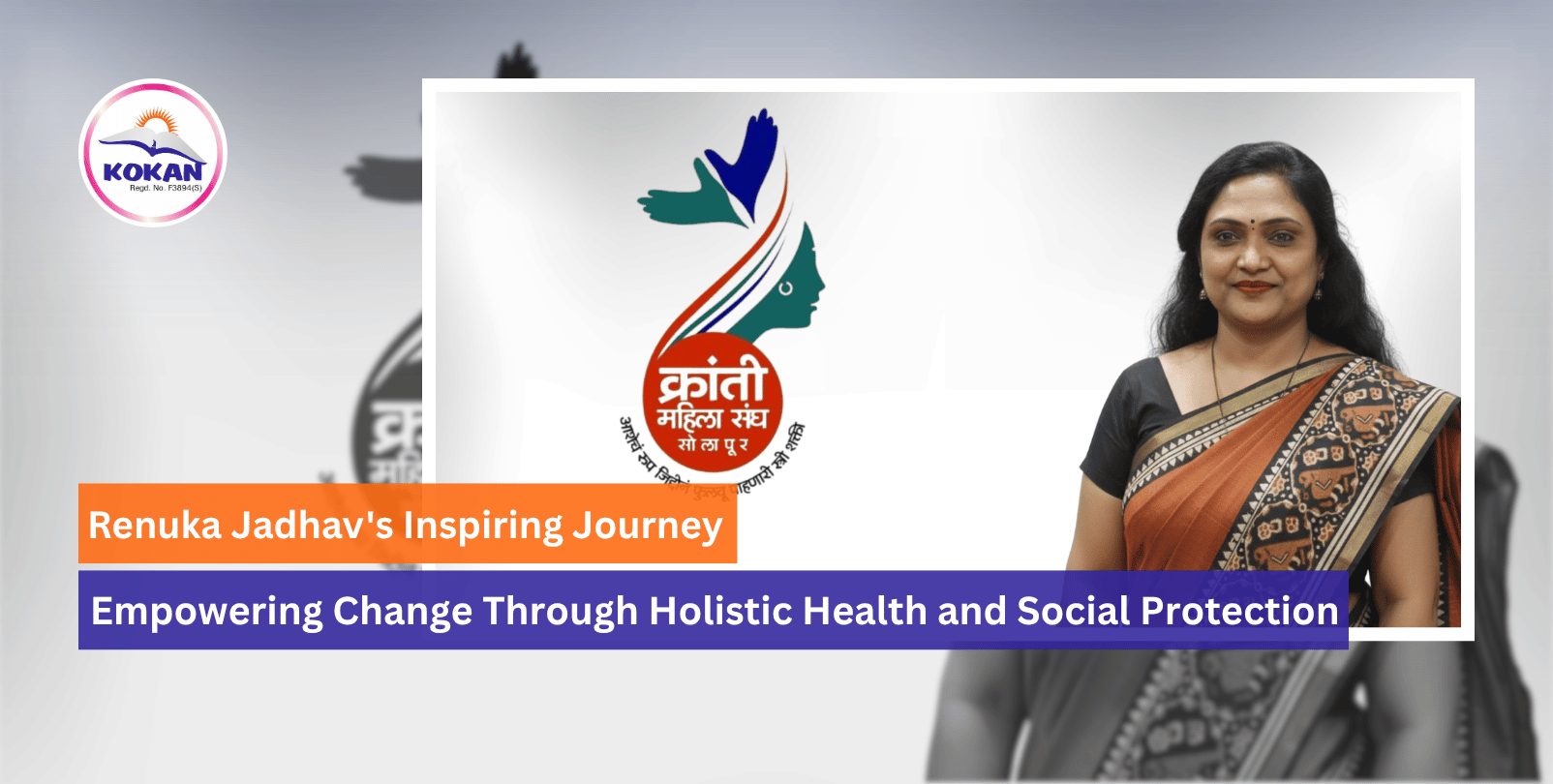 Renuka Jadhav, Inspiring Journey, Women Empowerment