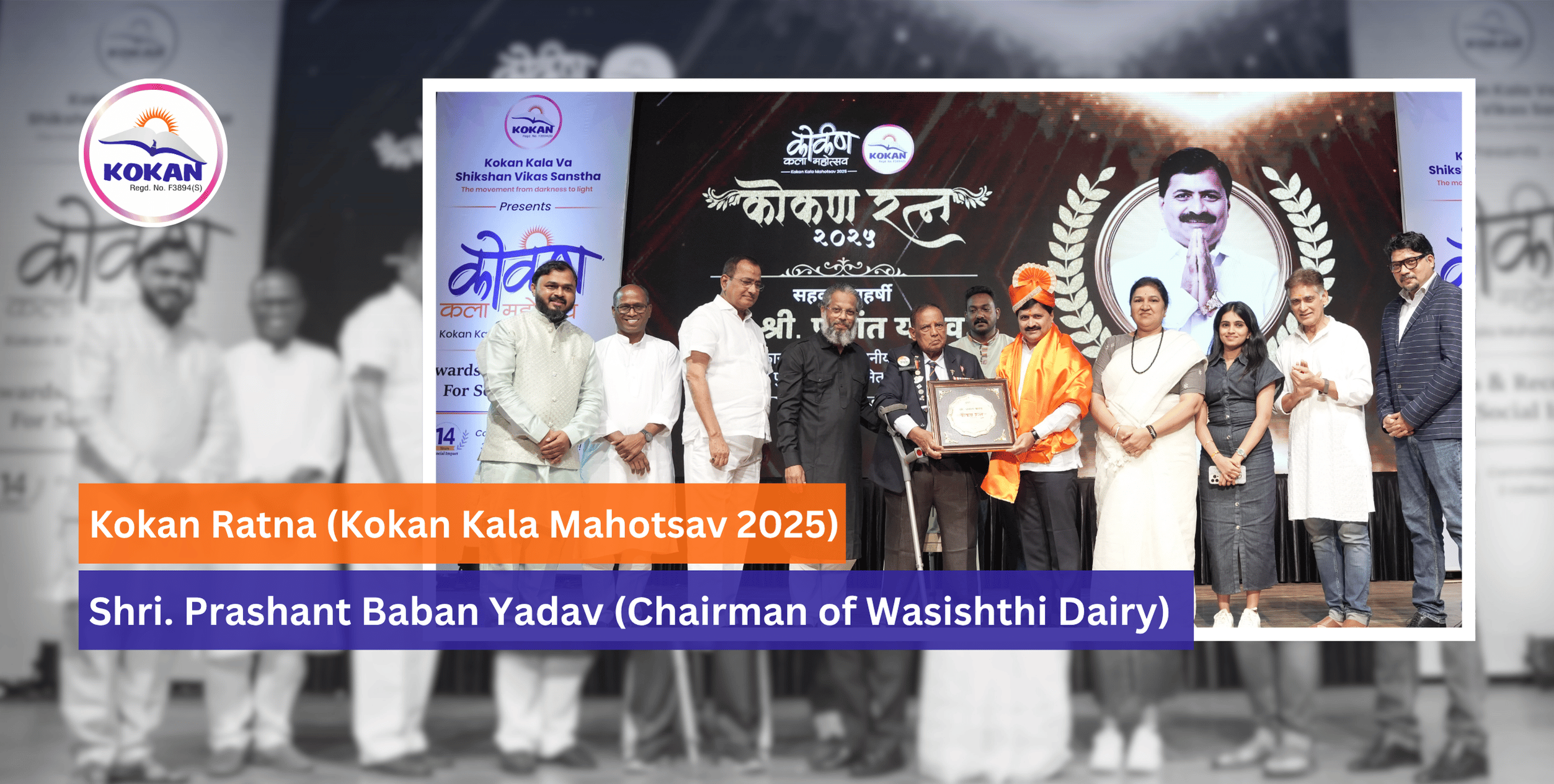 Kokan ratna, Prashant Yadav, Kokan Kala Mahotsav 2025