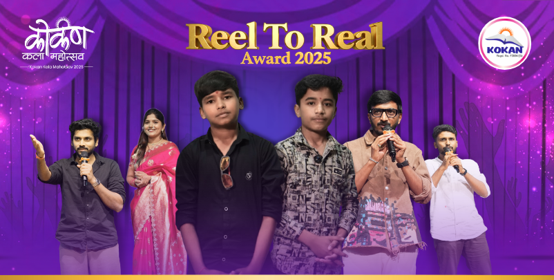 Reel To Real Award