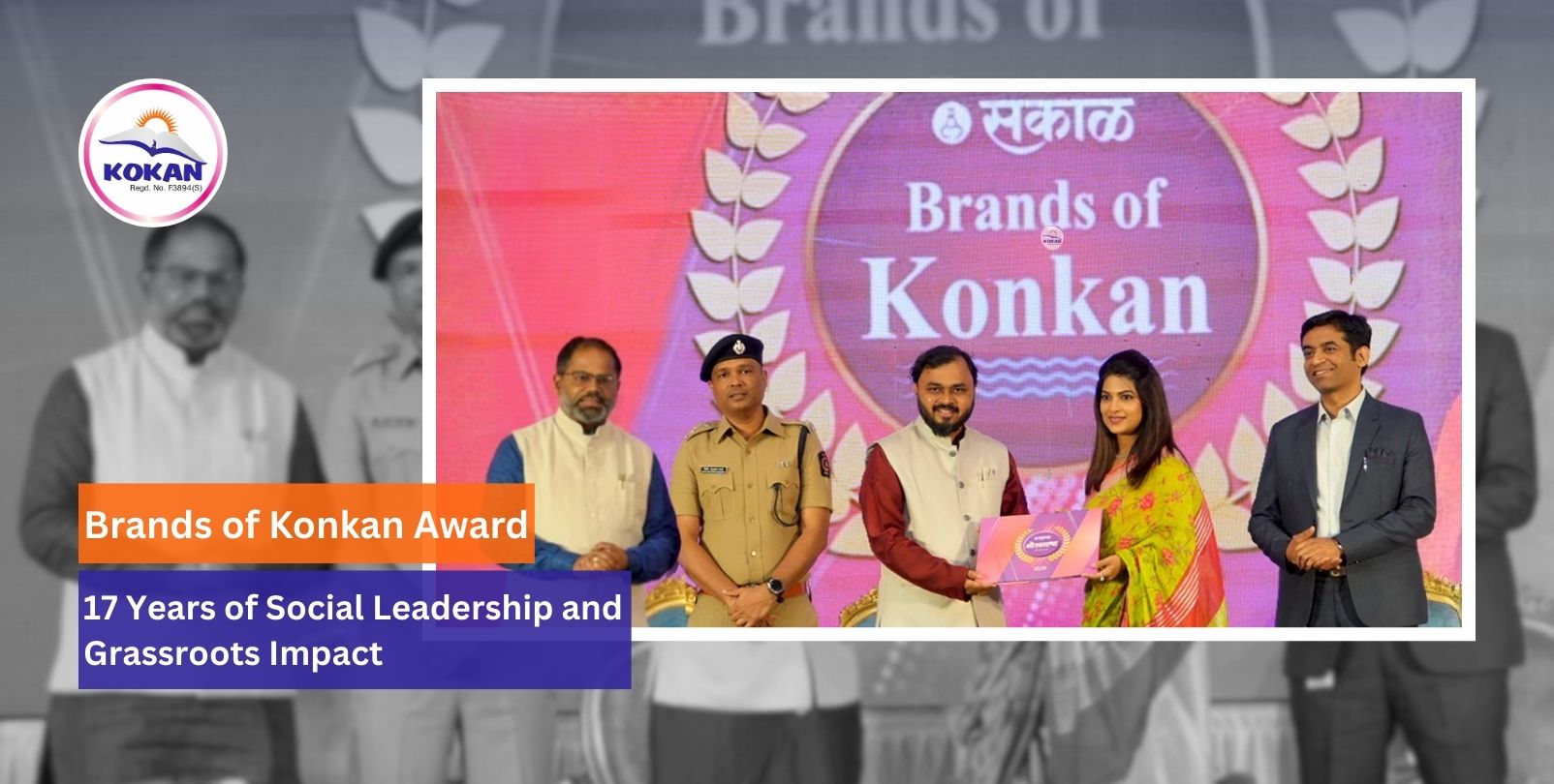 Sakal, Dhanashree Kadgaonkar, Brands of Konkan Award, Best NGO, Awards for NGOs