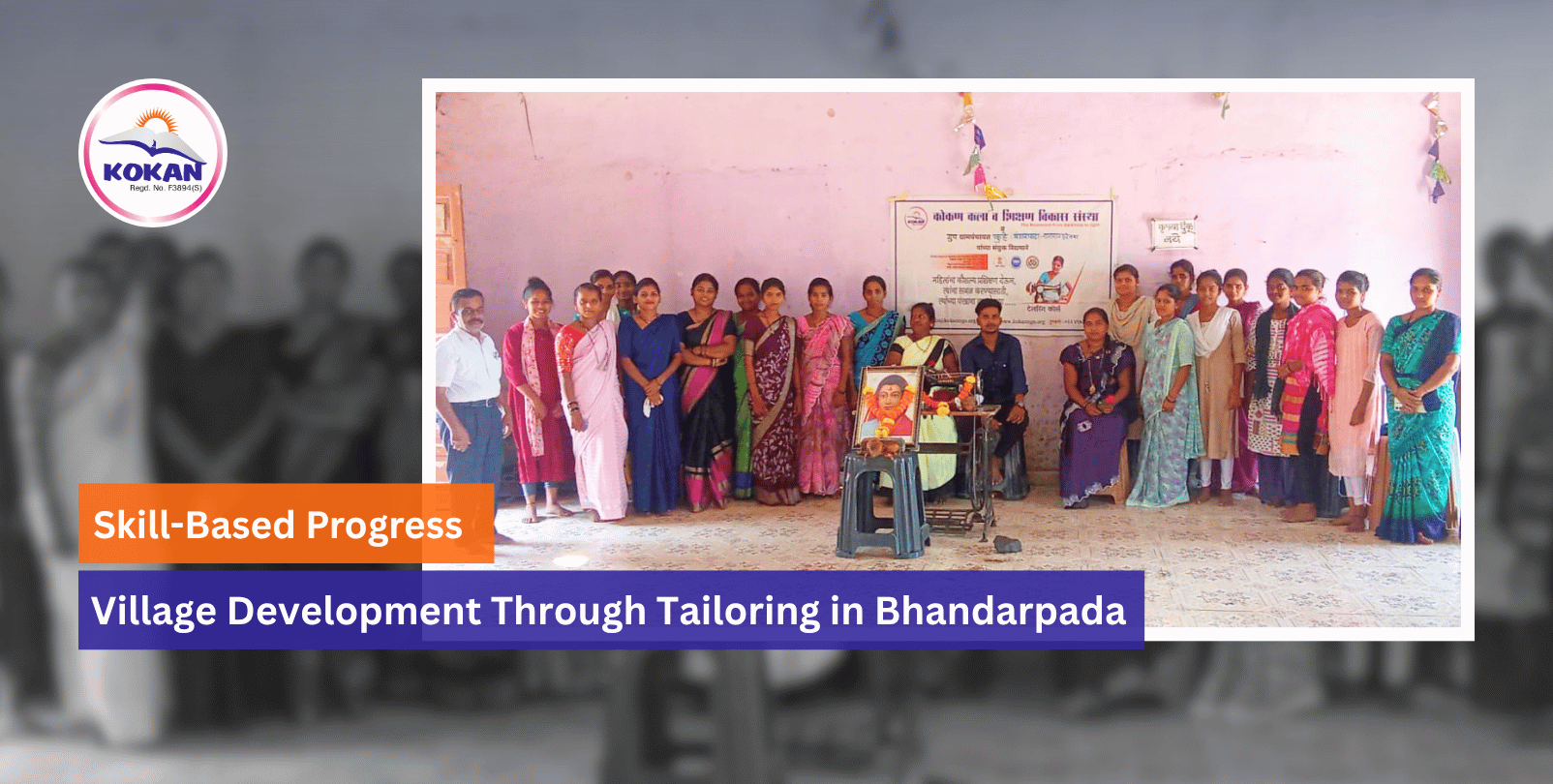Skill Development Course, Tailoring class, Women Empowerment