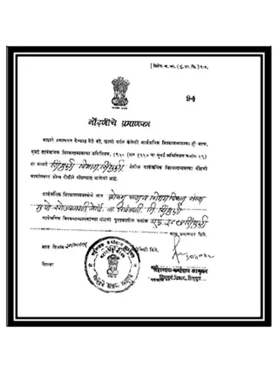 Bombay Public Trust Act